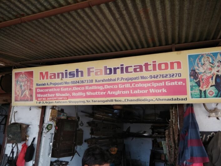 Manish Metal Fabricator in Ahmedabad, Gujarat