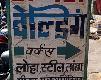 Sanjari Gas Welding works in Indore, Madhya Pradesh