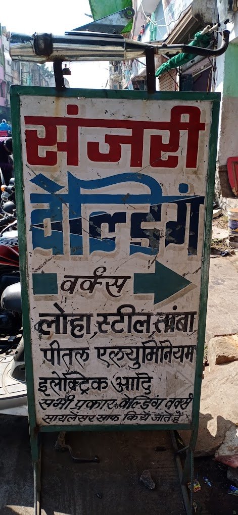 Sanjari Gas Welding works in Indore, Madhya Pradesh