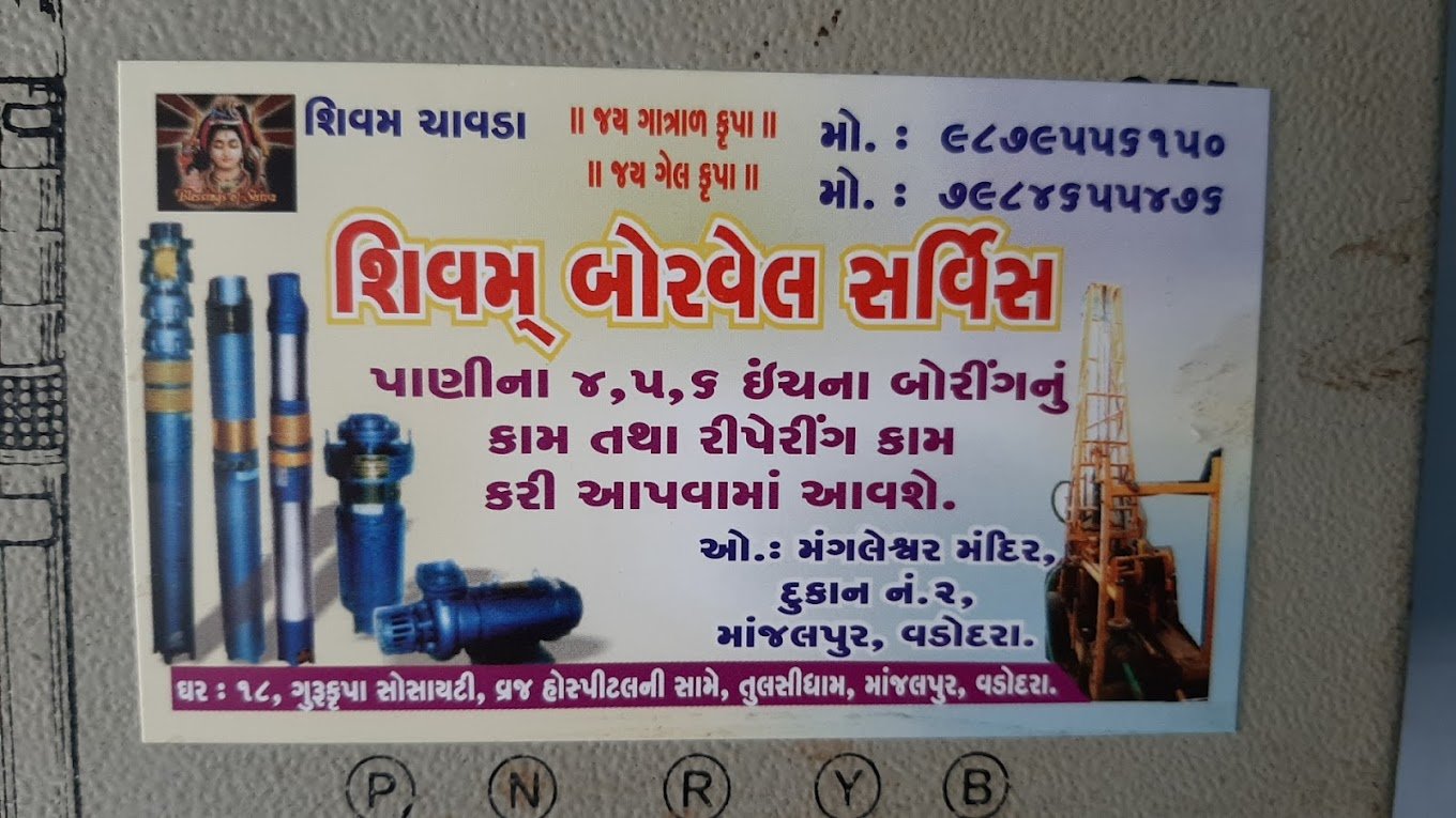 Shivam Borewell Drilling Contractor in Vadodara, Gujarat