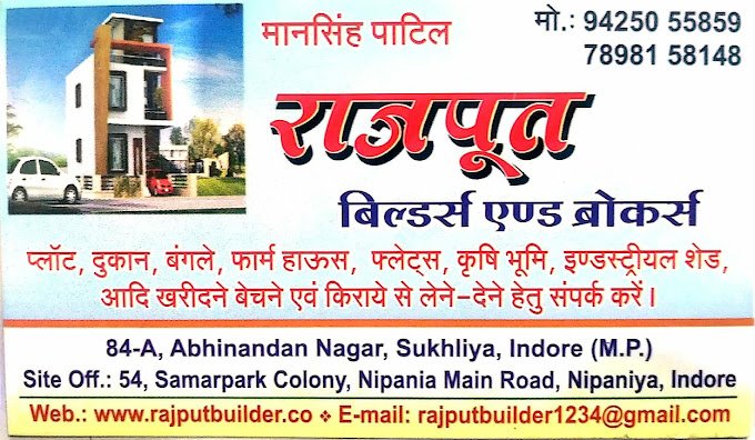 Rajput Builders in Indore, Madhya Pradesh