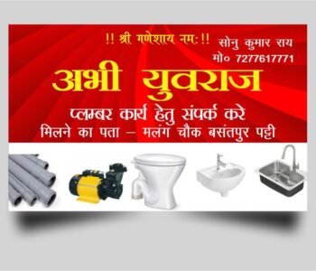 Abhi Yuvraj Plumber in Muzaffarpur, Bihar