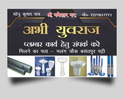 Abhi Yuvraj Plumber in Muzaffarpur, Bihar