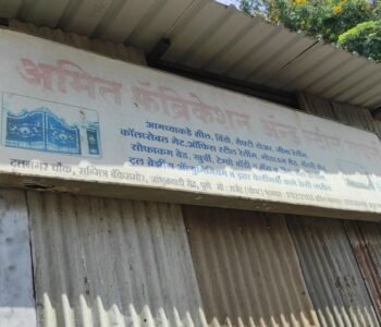 Amit Steel Welding Works in Pune, Maharashtra Amit Steel Welding Works in Pune, Maharashtra