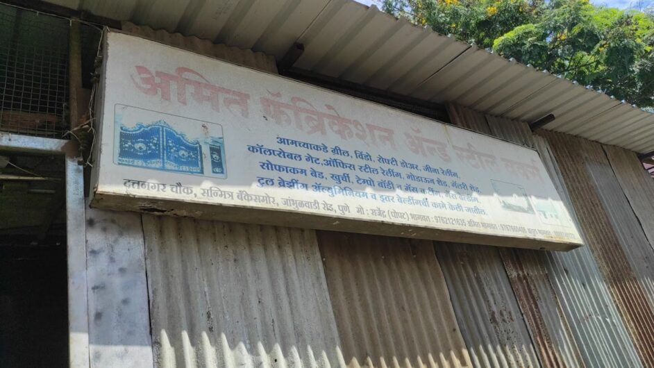 Amit Steel Welding Works in Pune, Maharashtra
