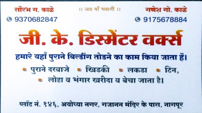 G.k Building Demolition Contractors in Nagpur, Maharashtra