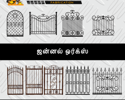 Sri-Venkateswara-Steel-Welding-Works-in-Coimbatore-Tamil-Nadu-