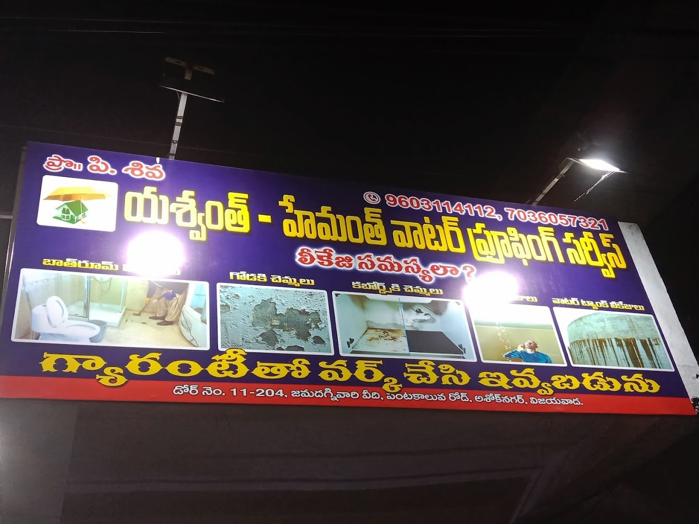 Yashwanth Hemanth Waterproofing Contractors in Vijayawada, Andhra Pradesh