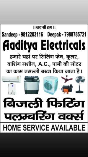 Aaditya Wiring Electrician in Rohtak, Haryana
