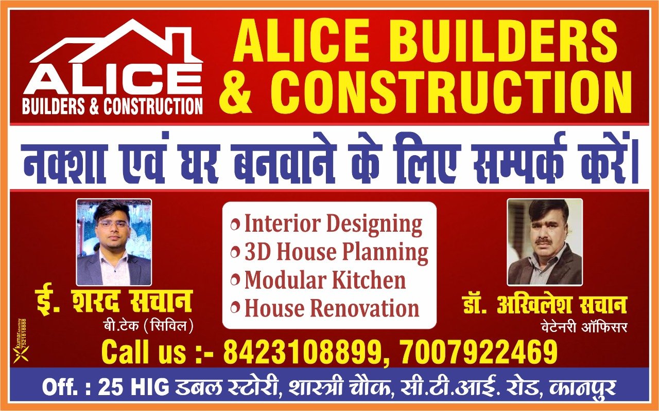 Alice – House Builders in Kanpur, Uttar Pradesh