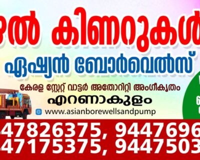 Asian – Borewell Drilling Contractors in Ernakulam, Kerala