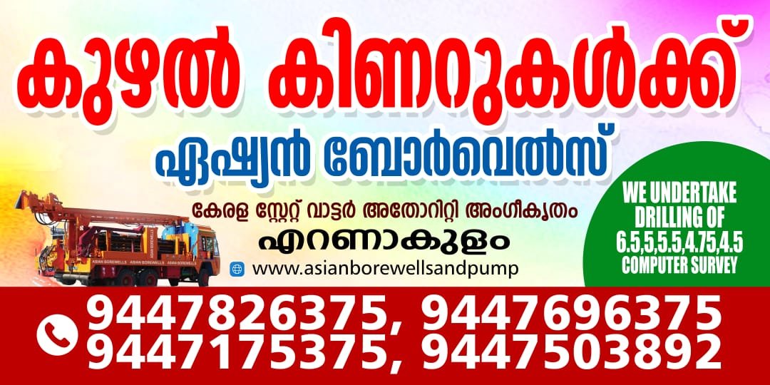 Asian – Borewell Drilling Contractors in Ernakulam, Kerala