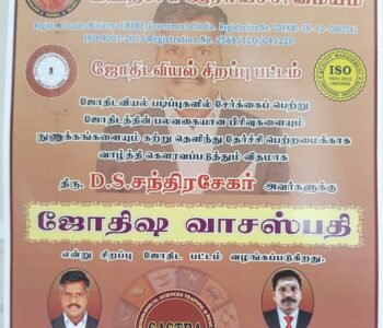 Astro Dr. Chandrasekar PhD Astrology (Best astrologer Expert, Best Vastu Consultant, Best Marriage matching expert, Best gemologist expert, best numerologist expert Astro Dr. Chandrasekar PhD Astrology (Best astrologer Expert, Best Vastu Consultant, Best Marriage matching expert, Best gemologist expert, best numerologist expert