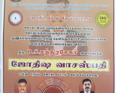 Astrology-Certificate