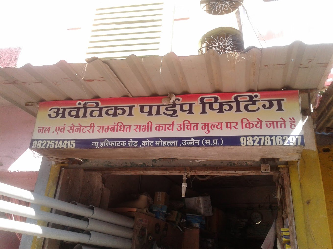 Awantika Plumber in Ujjain, Madhya Pradesh