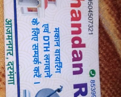 Chandan House Electricians in Darbhanga, Bihar