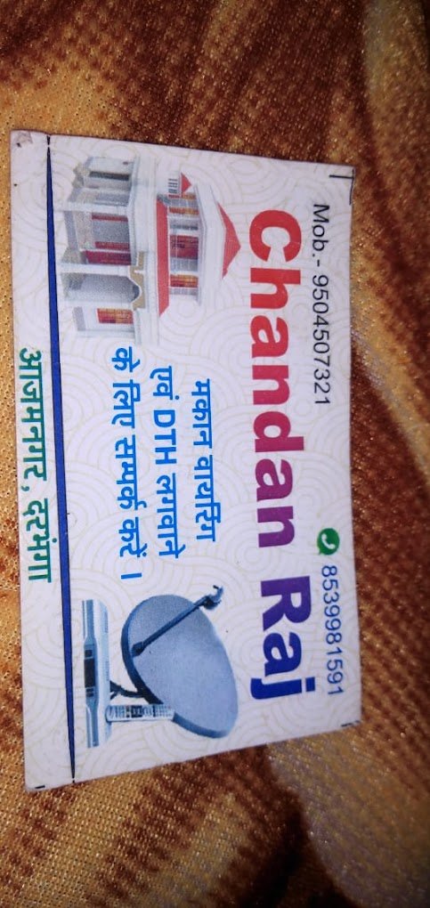 Chandan House Electricians in Darbhanga, Bihar