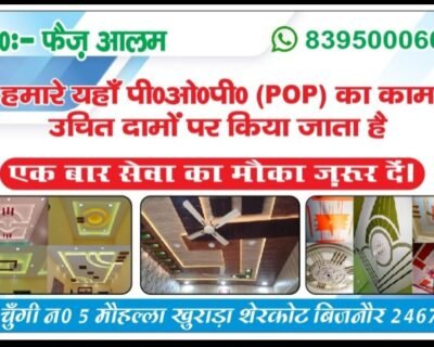 F.-S-Pop-Design-False-Ceiling-Contractors-in-Bijnor-Uttar-Pradesh-laber.com-laber.in-54