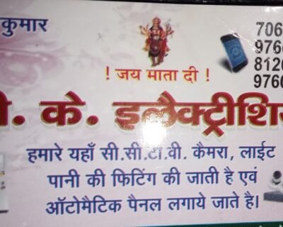 Gaurav electrician in Agra, Uttar Pradesh