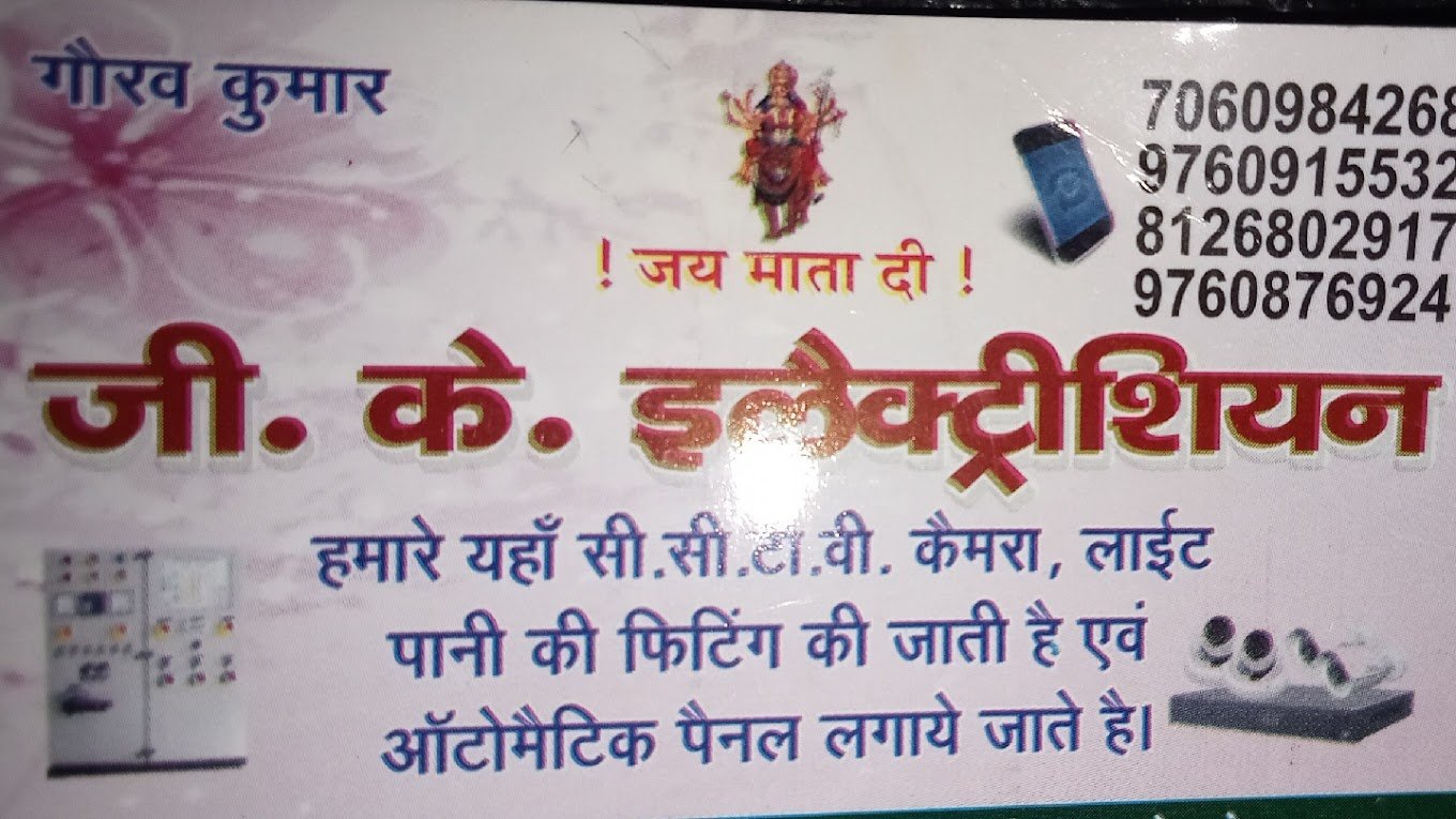 Gaurav electrician in Agra, Uttar Pradesh