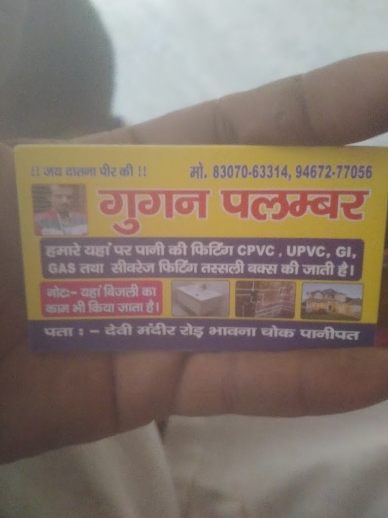 Googan Plumber in Panipat, Haryana