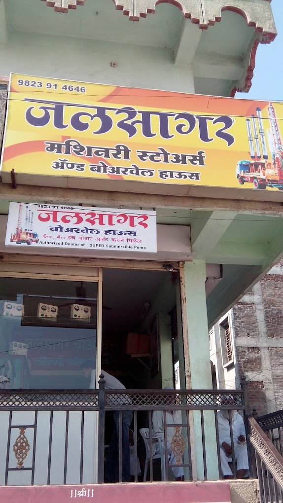 Jalsagar – Borewell Drilling Contractors in Aurangabad, Maharashtra