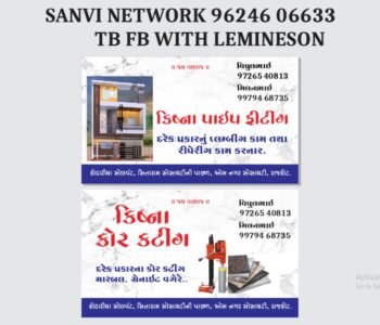 Krishna Plumber in Rajkot, Gujarat