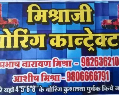 Mishra – Borewell Drilling Contractors in Ujjain, Madhya Pradesh