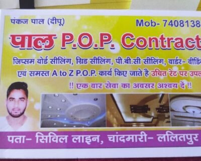 Pal – Pop Design, False Ceiling Contractors in Lalitpur, Uttar Pradesh