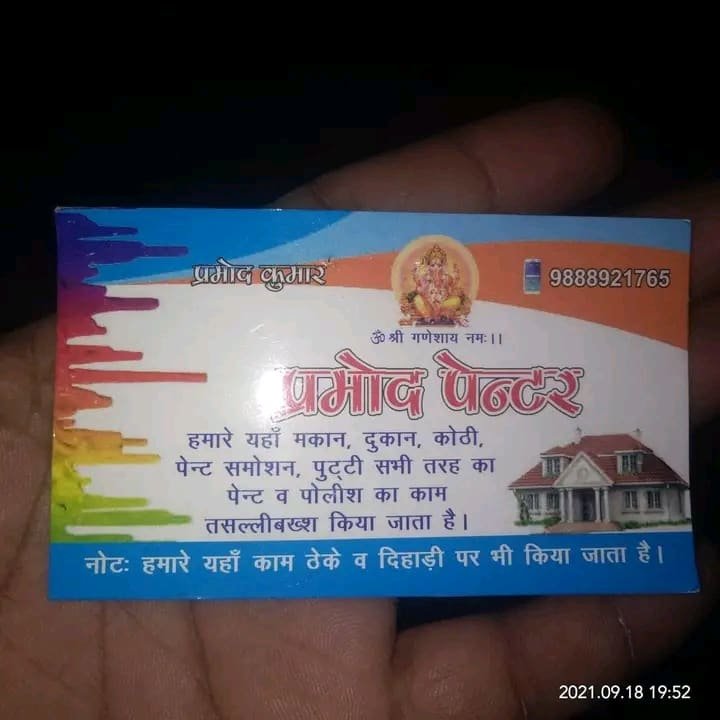 Parmod-House-Painter-in-Patiala-Punjab6