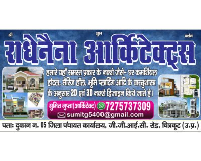 Radhenainaa – House Map Designer in Chitrakoot, Uttar Pradesh