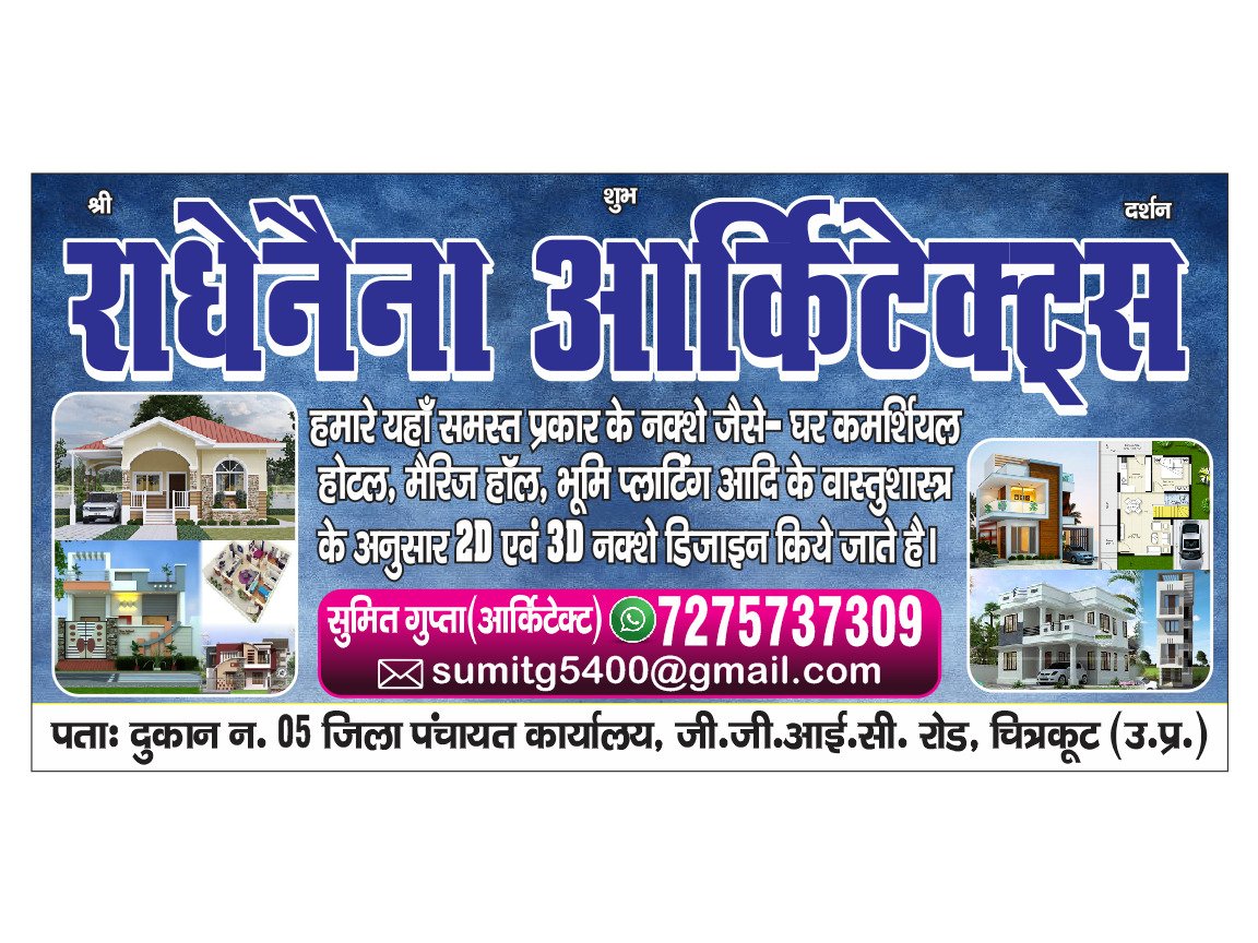 Radhenainaa – House Map Designer in Chitrakoot, Uttar Pradesh