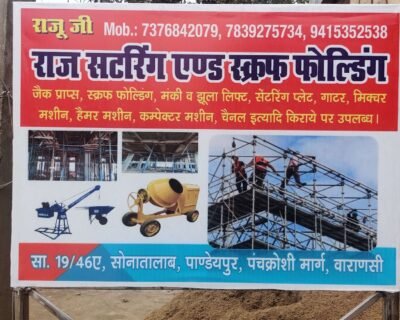 Raj Shuttering Contractors in Varanasi, Uttar Pradesh