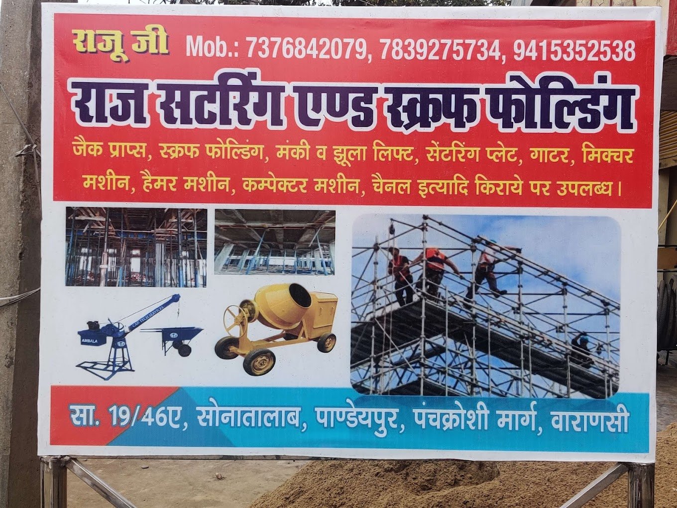 Raj Shuttering Contractors in Varanasi, Uttar Pradesh