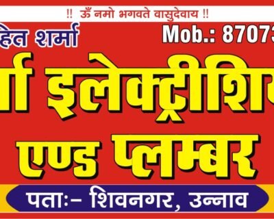 Sharma Plumber in Unnao, Uttar Pradesh