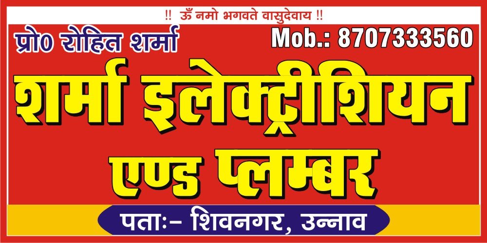 Sharma Plumber in Unnao, Uttar Pradesh