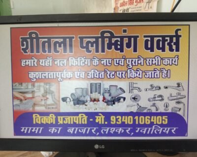 Shitla Plumber in Gwalior, Madhya Pradesh