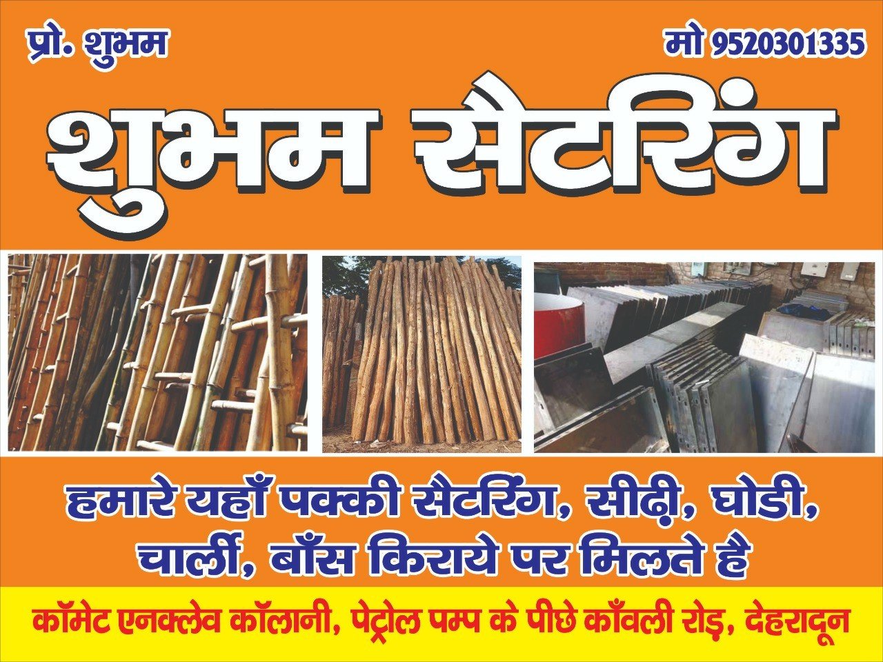 Shubham Shuttering Contractors in Dehradun, Uttarakhand