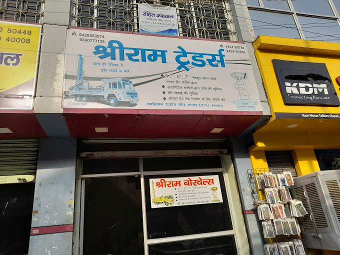 Sri Ram – Borewell Drilling Contractors in Raigarh, Chhattisgarh