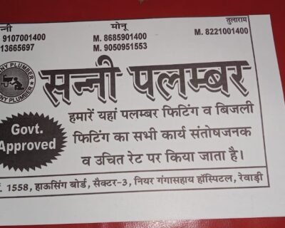 Sunny-Plumber-in-Rewari-Haryana