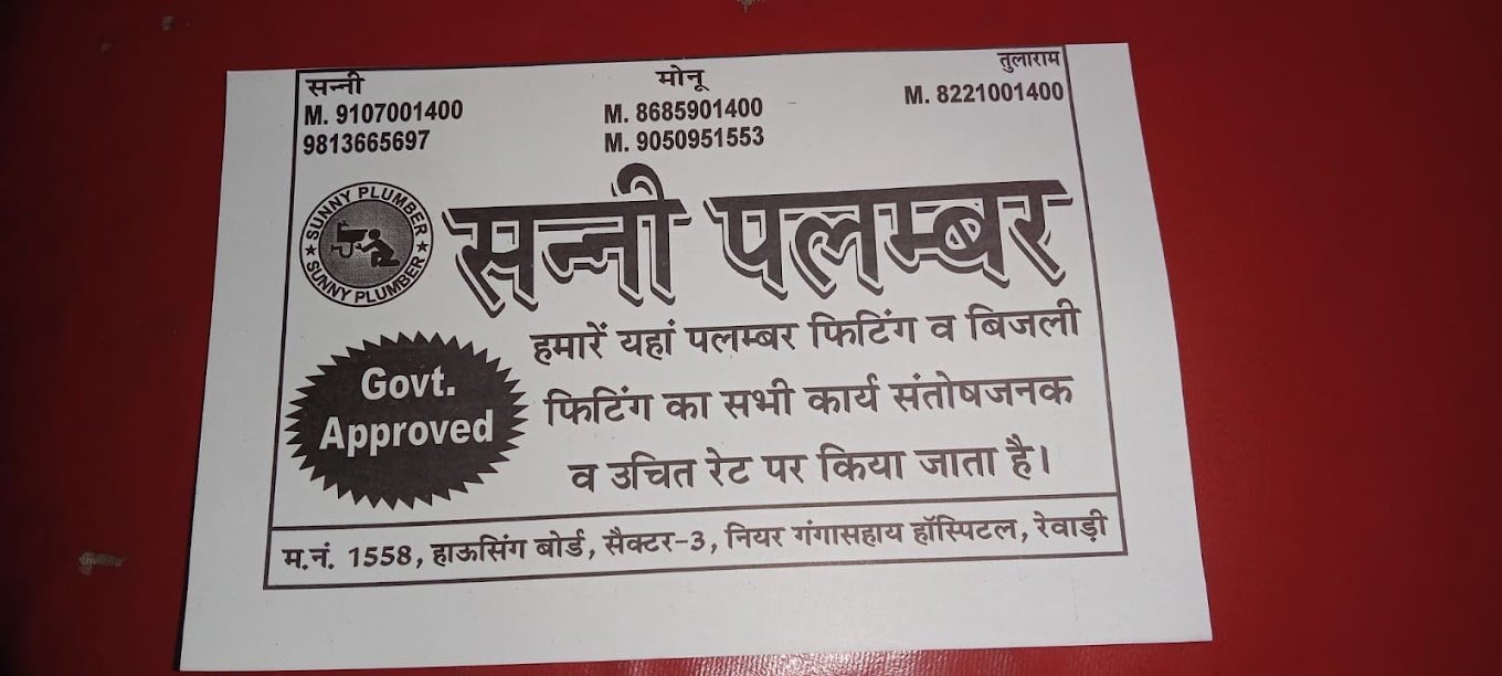 Sunny Plumber in Rewari, Haryana