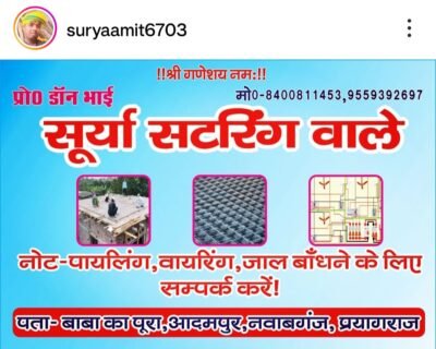 Surya Shuttering Contractors in Prayagraj, Uttar Pradesh