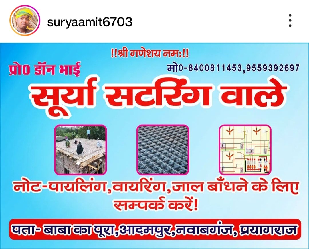 Surya Shuttering Contractors in Prayagraj, Uttar Pradesh