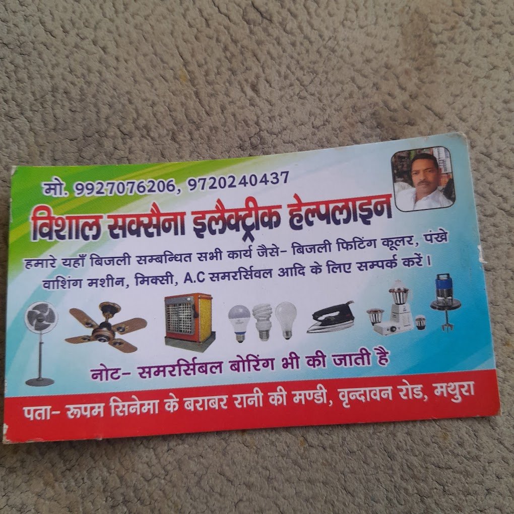 Sarfaraz electrician in Lalitpur, Uttar Pradesh