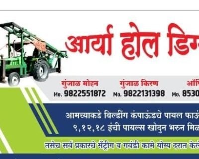 Aarya Hole Digger – Tractor Piling Works, Best Tractor Piling Contractors in Mumbai