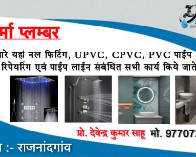 Karma Plumbing Service | Best Plumber in Rajnandgaon, Chhattisgarh