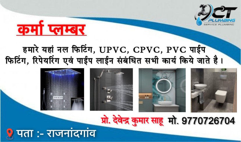 Karma Plumbing Service | Best Plumber in Rajnandgaon, Chhattisgarh