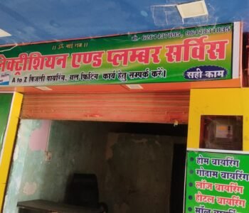 Golu Plumbing Service | Plumber in Jashpur, Chhattisgarh Golu Plumbing Service | Plumber in Jashpur, Chhattisgarh