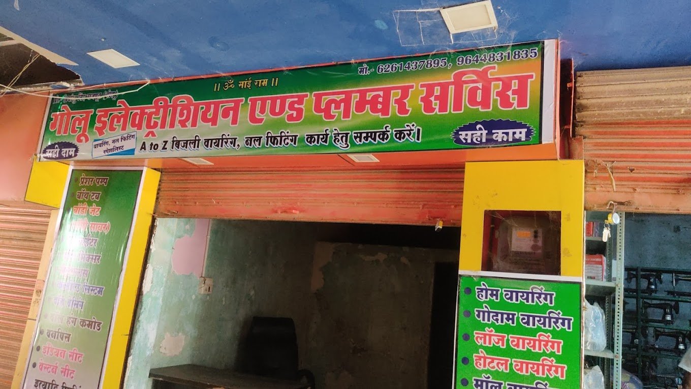 Golu Plumbing Service | Plumber in Jashpur, Chhattisgarh