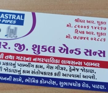R.G.SHUKAL & SONS Plumbing Works | Plumber in patan, Gujarat